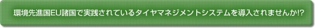 ����i��EU�����Ŏ��H����Ă���^�C���}�l�W�����g�V�X�e���𓱓�����܂��񂩁@������ЎO�փ^�C���i���s�E����̃^�C���̔��E�o�������j