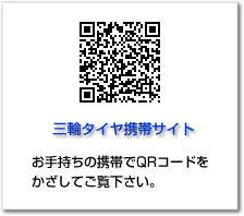 �@������ЎO�փ^�C���i���s�E����̃^�C���̔��E�o�������j